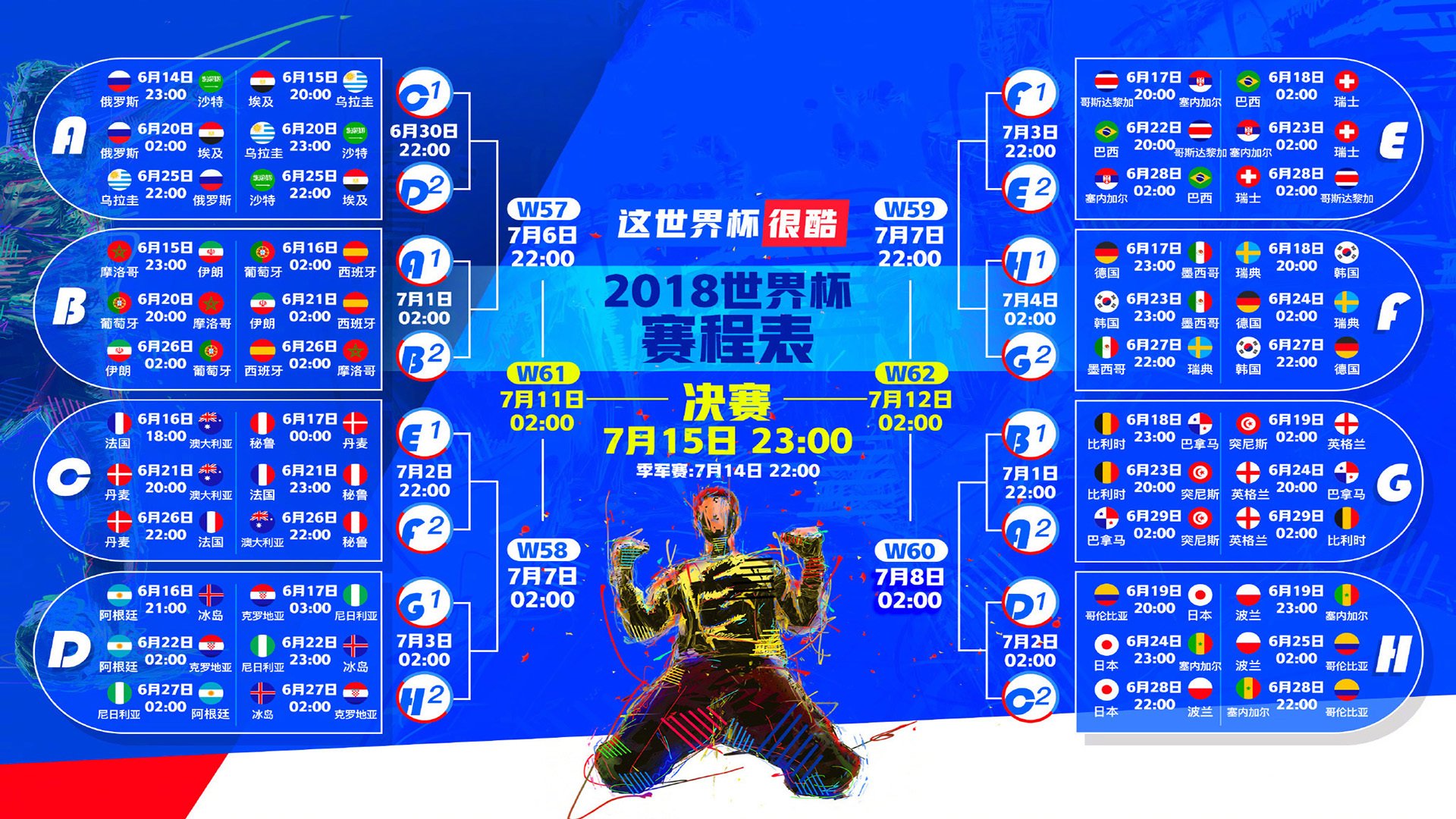开云体育APP下载-蓝衣军团的绝地反击，布罗佐维奇致命一击，意大利逆转加拿大登顶世界杯头名